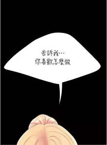 Page 1457 of 复仇母女丼 | 復仇母女丼 1-106 - preview thumbnail