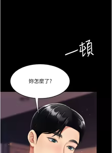 Page 1464 of 复仇母女丼 | 復仇母女丼 1-106 - preview thumbnail