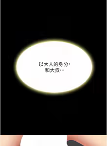 Page 1472 of 复仇母女丼 | 復仇母女丼 1-106 - preview thumbnail