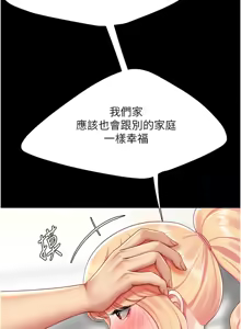 Page 1477 of 复仇母女丼 | 復仇母女丼 1-106 - preview thumbnail
