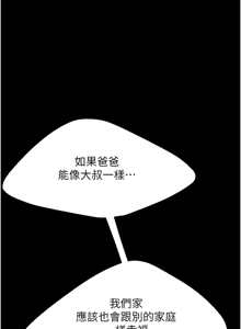 Page 1479 of 复仇母女丼 | 復仇母女丼 1-106 - preview thumbnail