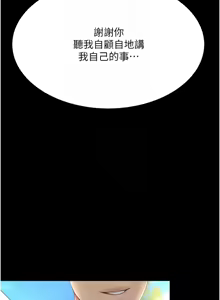 Page 1482 of 复仇母女丼 | 復仇母女丼 1-106 - preview thumbnail