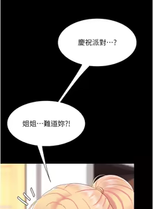 Page 1484 of 复仇母女丼 | 復仇母女丼 1-106 - preview thumbnail