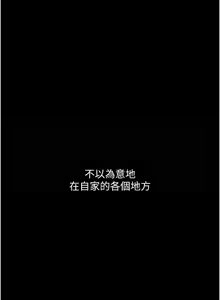 Page 1505 of 复仇母女丼 | 復仇母女丼 1-106 - preview thumbnail