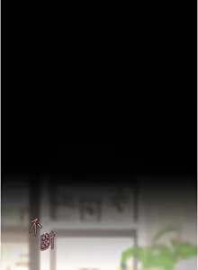 Page 1512 of 复仇母女丼 | 復仇母女丼 1-106 - preview thumbnail