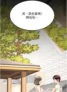 Page 1514 of 复仇母女丼 | 復仇母女丼 1-106 - preview thumbnail