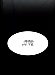 Page 1520 of 复仇母女丼 | 復仇母女丼 1-106 - preview thumbnail