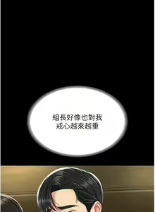 Page 152 of 复仇母女丼 | 復仇母女丼 1-106 - preview thumbnail
