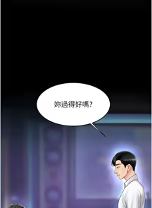 Page 1523 of 复仇母女丼 | 復仇母女丼 1-106 - preview thumbnail