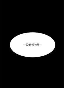 Page 1532 of 复仇母女丼 | 復仇母女丼 1-106 - preview thumbnail
