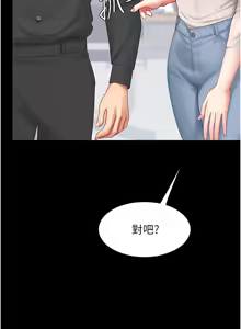 Page 1536 of 复仇母女丼 | 復仇母女丼 1-106 - preview thumbnail