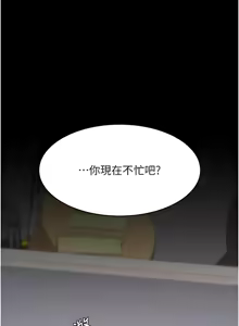 Page 1540 of 复仇母女丼 | 復仇母女丼 1-106 - preview thumbnail