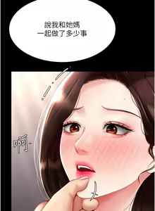 Page 1547 of 复仇母女丼 | 復仇母女丼 1-106 - preview thumbnail