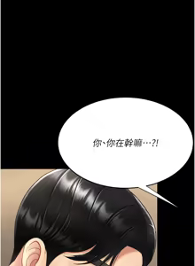 Page 1548 of 复仇母女丼 | 復仇母女丼 1-106 - preview thumbnail