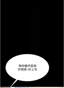 Page 1551 of 复仇母女丼 | 復仇母女丼 1-106 - preview thumbnail