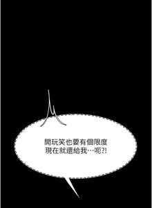 Page 1558 of 复仇母女丼 | 復仇母女丼 1-106 - preview thumbnail