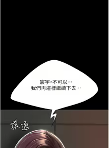 Page 156 of 复仇母女丼 | 復仇母女丼 1-106 - preview thumbnail