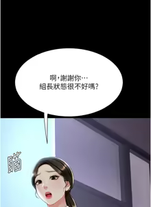 Page 1574 of 复仇母女丼 | 復仇母女丼 1-106 - preview thumbnail