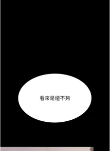 Page 1588 of 复仇母女丼 | 復仇母女丼 1-106 - preview thumbnail