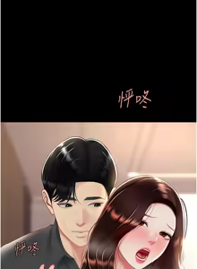 Page 1589 of 复仇母女丼 | 復仇母女丼 1-106 - preview thumbnail