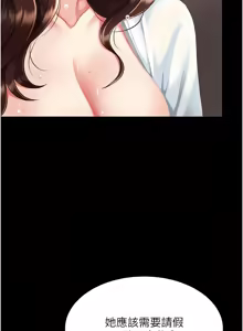 Page 1596 of 复仇母女丼 | 復仇母女丼 1-106 - preview thumbnail