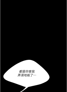 Page 1600 of 复仇母女丼 | 復仇母女丼 1-106 - preview thumbnail