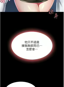 Page 160 of 复仇母女丼 | 復仇母女丼 1-106 - preview thumbnail