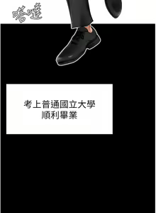 Page 16 of 复仇母女丼 | 復仇母女丼 1-106 - preview thumbnail