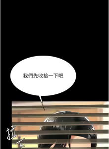 Page 1601 of 复仇母女丼 | 復仇母女丼 1-106 - preview thumbnail