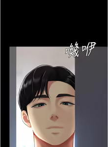 Page 1628 of 复仇母女丼 | 復仇母女丼 1-106 - preview thumbnail