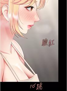 Page 1630 of 复仇母女丼 | 復仇母女丼 1-106 - preview thumbnail