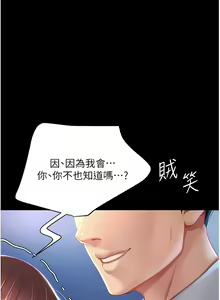 Page 163 of 复仇母女丼 | 復仇母女丼 1-106 - preview thumbnail
