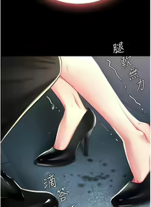 Page 164 of 复仇母女丼 | 復仇母女丼 1-106 - preview thumbnail