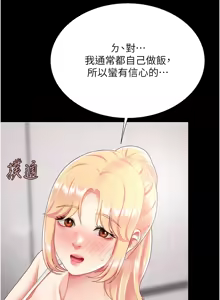 Page 1644 of 复仇母女丼 | 復仇母女丼 1-106 - preview thumbnail
