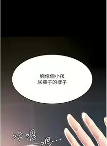 Page 166 of 复仇母女丼 | 復仇母女丼 1-106 - preview thumbnail