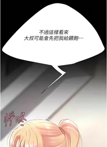 Page 1664 of 复仇母女丼 | 復仇母女丼 1-106 - preview thumbnail