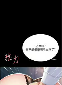 Page 167 of 复仇母女丼 | 復仇母女丼 1-106 - preview thumbnail