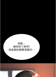 Page 1677 of 复仇母女丼 | 復仇母女丼 1-106 - preview thumbnail