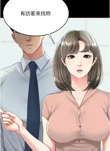 Page 1685 of 复仇母女丼 | 復仇母女丼 1-106 - preview thumbnail