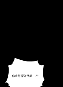 Page 1687 of 复仇母女丼 | 復仇母女丼 1-106 - preview thumbnail