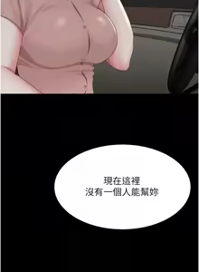 Page 1697 of 复仇母女丼 | 復仇母女丼 1-106 - preview thumbnail