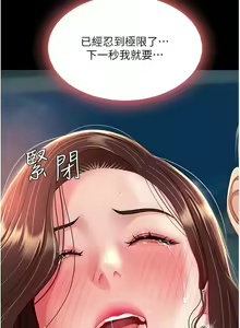 Page 171 of 复仇母女丼 | 復仇母女丼 1-106 - preview thumbnail