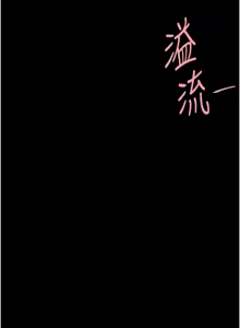 Page 1743 of 复仇母女丼 | 復仇母女丼 1-106 - preview thumbnail