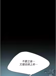Page 1749 of 复仇母女丼 | 復仇母女丼 1-106 - preview thumbnail
