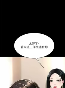 Page 1752 of 复仇母女丼 | 復仇母女丼 1-106 - preview thumbnail