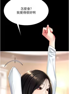 Page 1758 of 复仇母女丼 | 復仇母女丼 1-106 - preview thumbnail