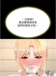 Page 1773 of 复仇母女丼 | 復仇母女丼 1-106 - preview thumbnail