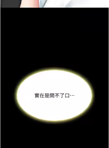 Page 1774 of 复仇母女丼 | 復仇母女丼 1-106 - preview thumbnail
