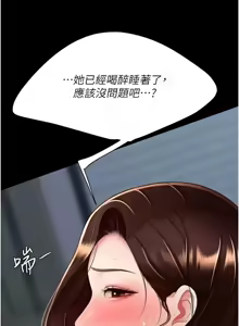 Page 1783 of 复仇母女丼 | 復仇母女丼 1-106 - preview thumbnail