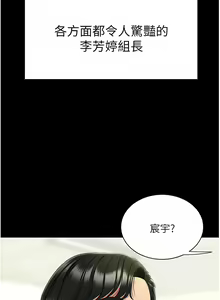 Page 18 of 复仇母女丼 | 復仇母女丼 1-106 - preview thumbnail